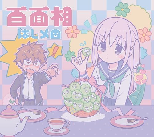 Hashimero Hyakumensou [Limited] Inexpressive Kashiwada and Expressive Oota Japan Music CD