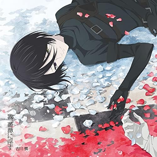 ?gFuneral Procession of the Rose King?h OP theme ?gI, Rose ni Insuru?h [Ani