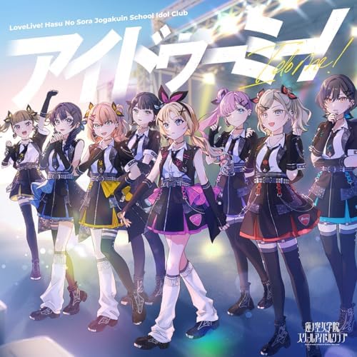 Love Live Hasunozora Girls' Academy School Idol Club 7th Single "I do me!" JP