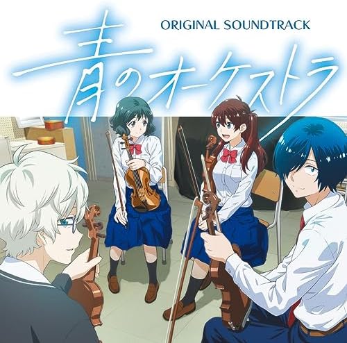 Akira Kosemura Ao no Orchestra (Blue Orchestra) Original Soundtrack Japan CD