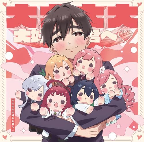 Daidaidaidaidaisuki na Kimi e Japan Music CD The 100 Girlfriends OP Theme song