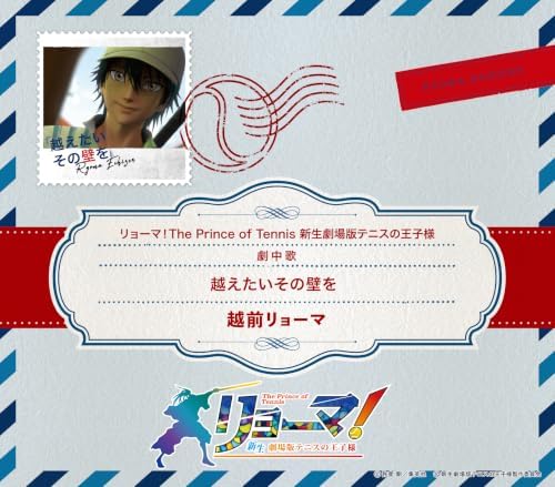 Ryoma Echizen The wall I want to overcome Japan Music CD Prince of Tennis