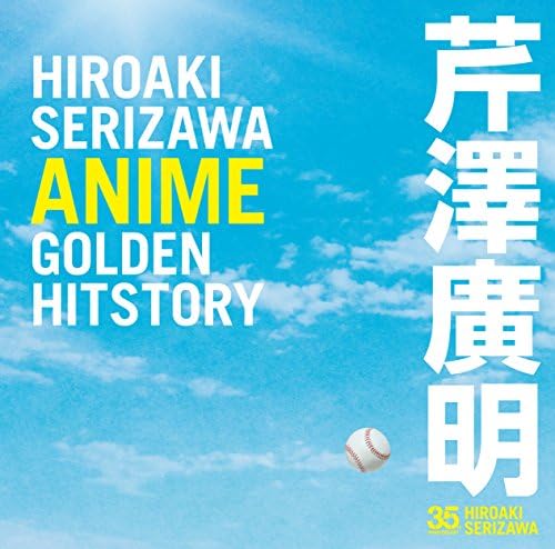 Composer 35th Anniversary Hiroaki Serizawa ANIME GOLDEN HITSTORY Japan Music CD