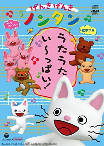 Nontan and friends Genki Genki Nontan Uta Uta Full Japan Music CD