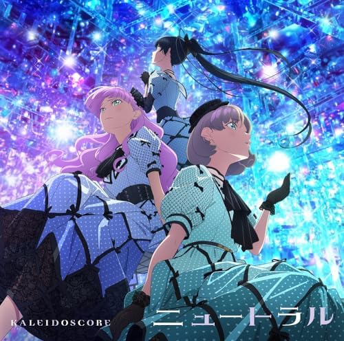 KALEIDOSCORE lovelive Superstar KALEIDOSCORE 1st single Neutral Japan Music