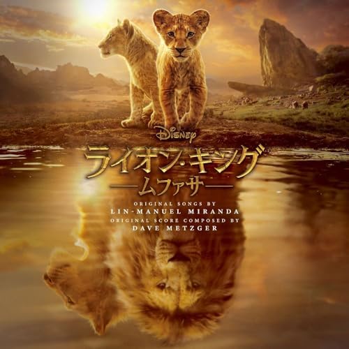 The Lion King: Mufasa (Original Soundtrack / Deluxe Edition) (2CD) Japan CD