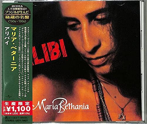 Maria Bethania Alibi (Limited Edition) Japan Music CD
