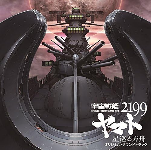 Space Battleship Yamato 2199 Original Soundtrack Japan Music CD