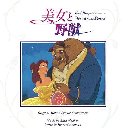 Beauty and the Beast Original Soundtrack Japanese Version Japan Music CD