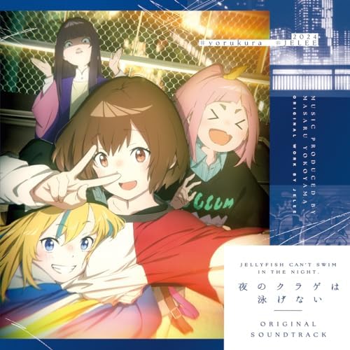 Masaru Yokoyama "Jellyfish Can't Swim at Night" Original Soundtrack Japan Music