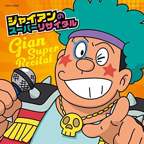 Gian no Super Recital Japan Music CD