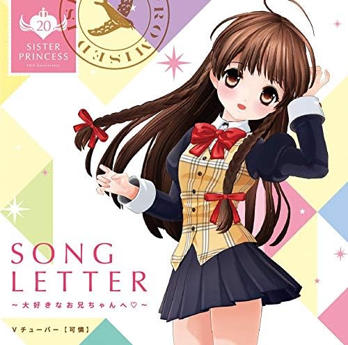 SONG LETTER ~To my beloved brother?~ Japan Music CD