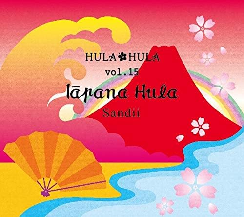 sandy HULA HULA VOL.15 Iapana Hula Japan Music CD
