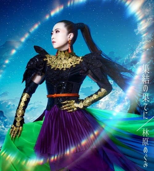 Megumi Hayashibara At the end of the gathering Japan Music CD