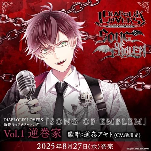 Hikaru Midorikawa DIABOLIK LOVERS "SONG OF EMBLEM" Vol.1 Sakamaki family Japan