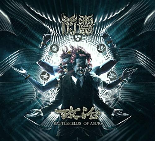 sonic Battlefields of Asura Japan Music CD