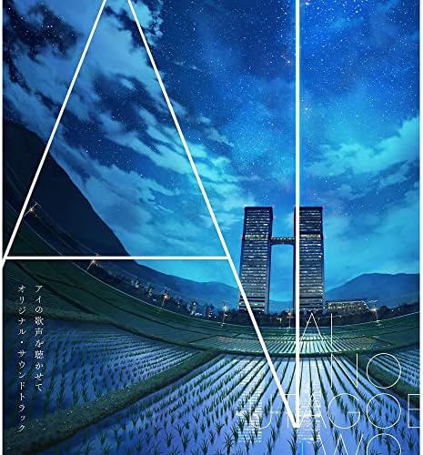 Movie "Listen to Ai's Singing Voice" Original Soundtrack Japan Music CD