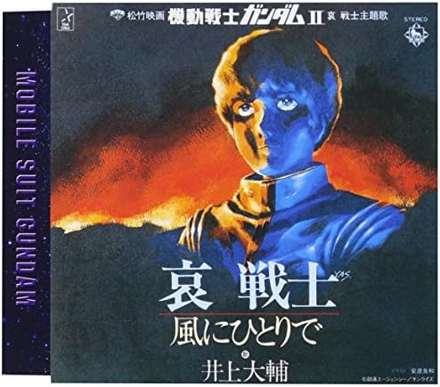 Daisuke Inoue Ai Senshi/Kaze ni Hitori de Japan Music CD