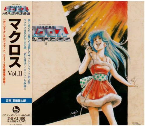 Macross (Related Rec The Super Dimension Fortress Macross Macross Vol.II Japan