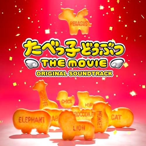 "Tabekko Animal THE MOVIE" Original soundtrack Japan Music CD
