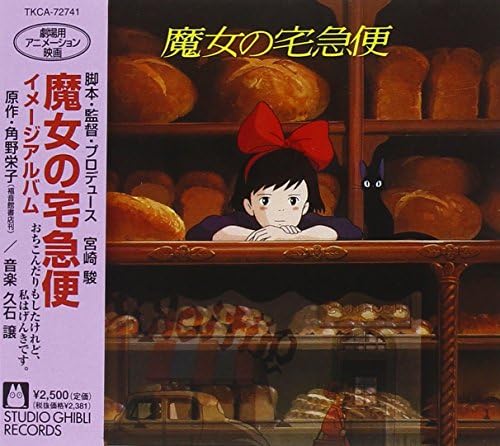 Joe Hisaishi Kiki's Delivery Service Image Album Japan Music CD