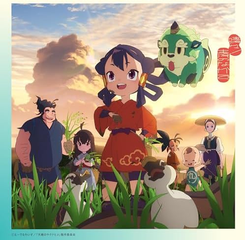 Ikimonogakari Harebare / In the Blue (Limited Edition) Sakuna: Of Rice and Ruin
