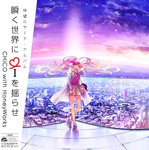 Shake i in the blinking world (Normal Edition) (No benefits) Japan Music CD