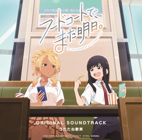 Utatane Kana anime "See You Tomorrow at the Food Court" Original Soundtrack JP