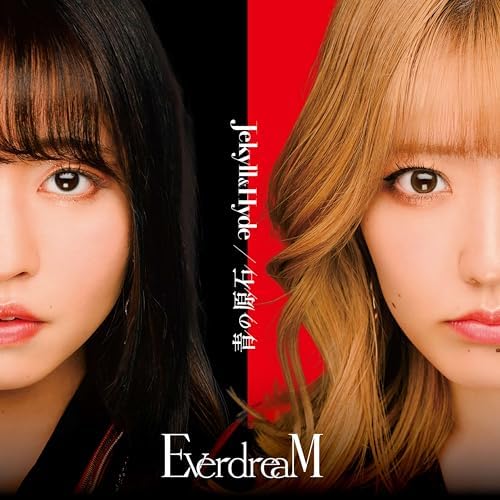 EverdreaM Jekyll & Hyde / Blue Stone [Limited Edition] (EverdreaM Edition) Japan Music CD Berserk of Gluttony