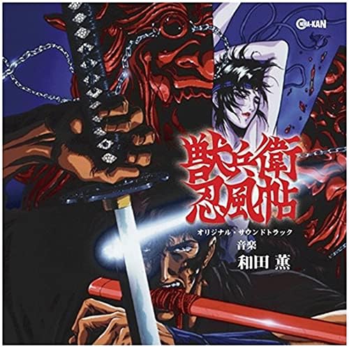 Jubei Ninfucho Original Soundtrack Japan Music CD