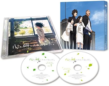 "My heart wants to scream." Original soundtrack Japan Music CD