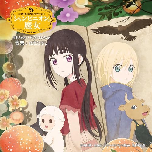 Hama takeshi TV anime "Champignon Witch" Original Soundtrack Japan Music CD