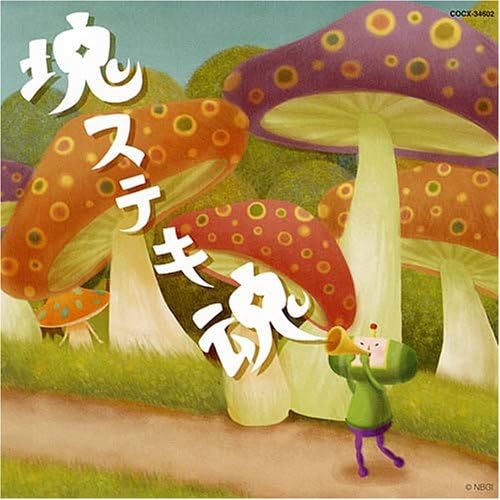 Beautiful Katamari Damacy Original Soundtrack Katamari Suteki Damacy Japan CD