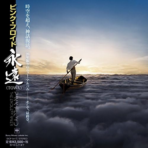 Pink Floyd The Endless River (TOWA) (Limited Edition) (Paper Jacket) Japan CD