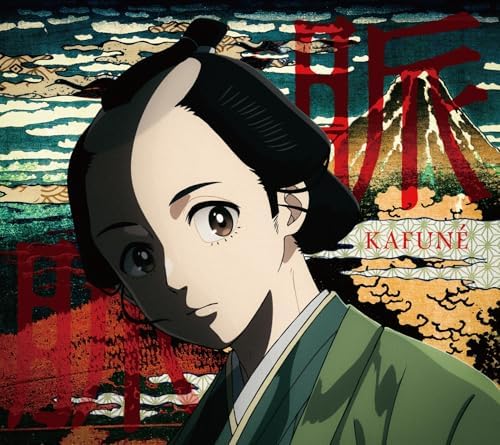 KAFUNE Myaku Myaku Japan Music CD Shabake