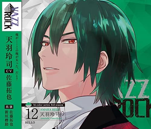 "VAZZROCK" bi-color series 3rd season 12 "Reiji Amaha -emerald x amethyst- BELLO