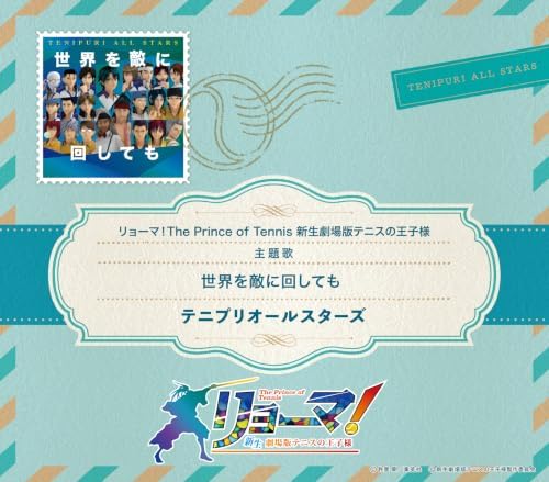 Prince of Tennis All Stars Even if you make the whole world your enemy Japan Music CD