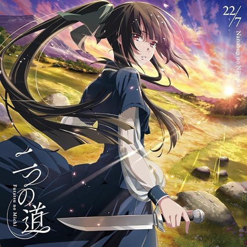 22/7 Two Paths (Limited Edition) Japan Music CD The Beginning After the End