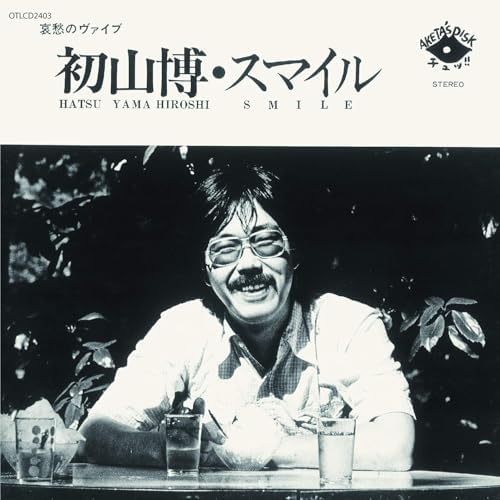 Hiroshi Hatsuyama Smile [Amazing!! JAZZ NIPPON JAZZ Masterpieces] Japan Music CD