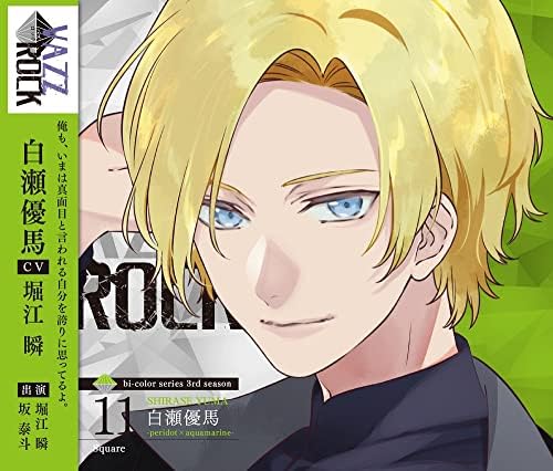 "VAZZROCK" bi-color series 3rd season 11 "Yuma Shirase -peridot x aquamarine- Sq