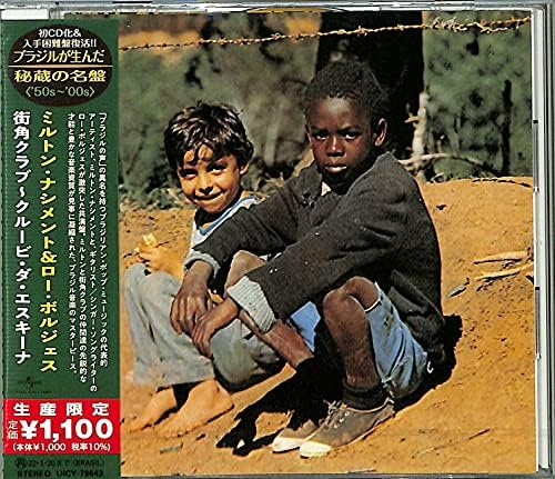 Milton Nascimento Street Corner Club ~ Clube da Esquina (Limited Edition) Japan Music CD