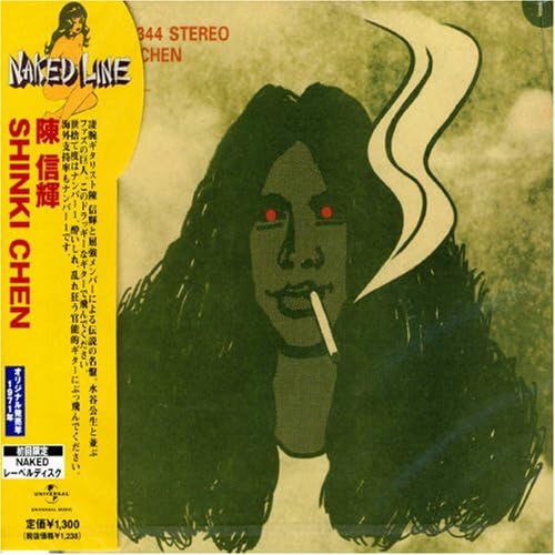 SHINKI CHEN SHINKI CHEN Japan Music CD