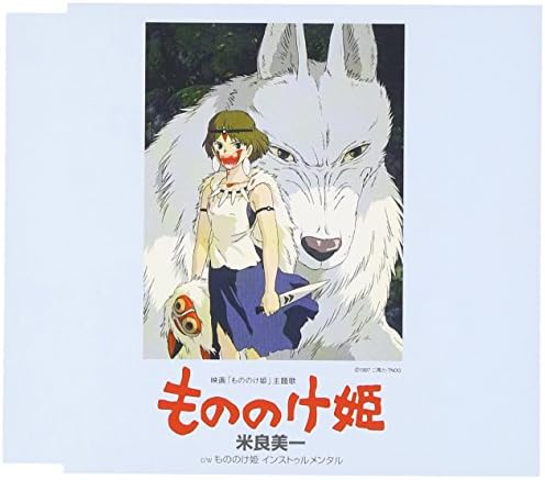 Yoshikazu Mera,Yoshi Princess Mononoke Theme song Japan Music CD
