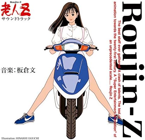 Rojin Z Soundtrack 30th Anniversary CD (Normal Edition) (No Bonus) Japan Music C