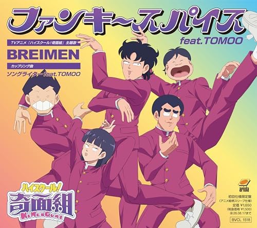 BREIMENT Funky Spice feat.TOMOO Japan Music CD High School! Kimengumi