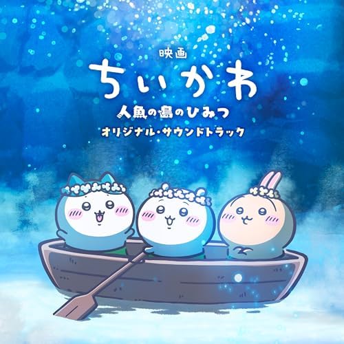 "Chiikawa the Movie: The Secret of Mermaid Island" Original Soundtrack Japan CD