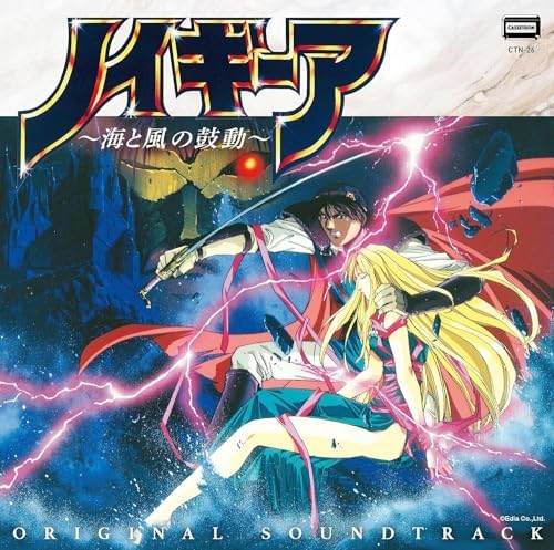 wolf team Noigia The heartbeat of the sea and the wind Japan Music CD