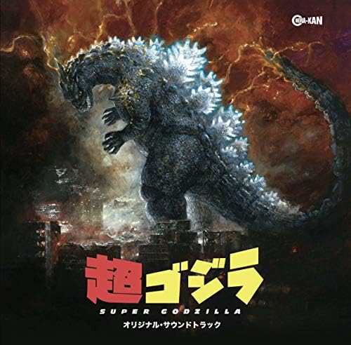 Super Godzilla original soundtrack Japan Music CD