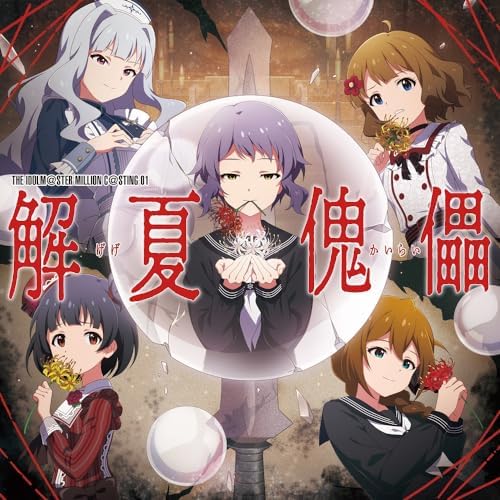 THE IDOLM@STER MILLI THE IDOLM@STER MILLION C@STING 01 Kaika Puppet Japan Music