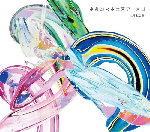 Mercury, Venus, Earth, Mars, Jupiter, Saturn, Uranus, Pluto amen Japan CD
